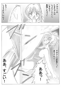 Page 56 of Juukan Senka - Dai 4ki - Aiaru Jiaowei - preview thumbnail