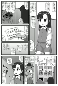 Page 2 of Hyakki Yakan Daruma Jigoku Hen - preview thumbnail