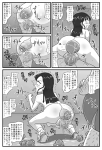 Page 23 of Hyakki Yakan Daruma Jigoku Hen - preview thumbnail