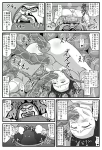 Page 25 of Hyakki Yakan Daruma Jigoku Hen - preview thumbnail