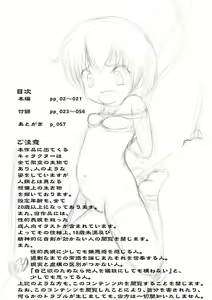 Page 2 of Musume Kinbaku Ryoujoku Giga - preview thumbnail