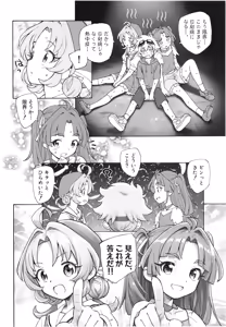 Page 9 of 1999 Nen no Natsuyasumi - preview thumbnail