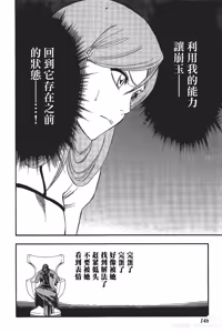 Page 16 of 織姫さん熱血どすけべ指導を受ける - preview thumbnail