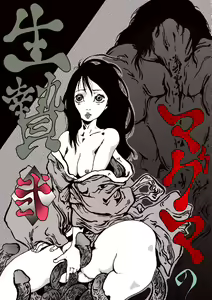 Maguma no Ikenie - Juukan oni kan — hentai manga cover on Fhentai