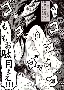 Page 22 of Maguma no Ikenie - Juukan oni kan - preview thumbnail