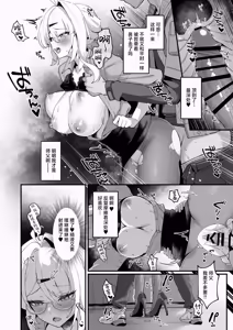 Page 20 of Satori no Kyoujisha - Enlightened Tutor | 领悟的传授者 - preview thumbnail