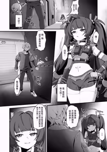 Page 22 of Satori no Kyoujisha - Enlightened Tutor | 领悟的传授者 - preview thumbnail