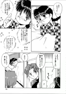 Page 157 of Sotto KISS shite - preview thumbnail