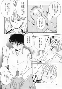 Page 32 of Sotto KISS shite - preview thumbnail