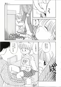 Page 65 of Sotto KISS shite - preview thumbnail