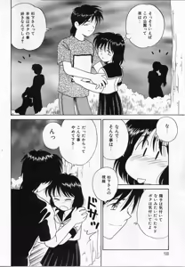 Page 98 of Sotto KISS shite - preview thumbnail