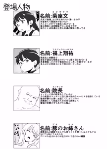 Page 2 of Inki na Imouto o "Kyouiku" shite Kairaku Chuudoku no Nikubenki ni suru - preview thumbnail