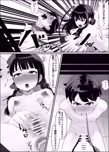 Page 8 of Inki na Imouto o "Kyouiku" shite Kairaku Chuudoku no Nikubenki ni suru - preview thumbnail