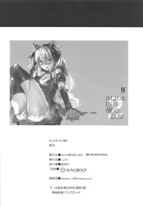 Page 15 of ALICE IN Ore no Heya 2 - ShadowAlice In Myroom 2 - preview thumbnail
