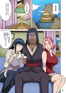 Page 2 of SakuHina Full-Color Version 1 & 2 - preview thumbnail