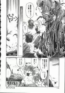 Page 110 of Pokapoka Fantasy - preview thumbnail