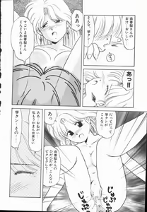 Page 40 of Pokapoka Fantasy - preview thumbnail