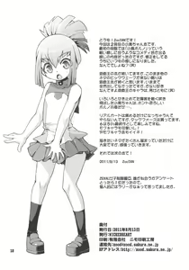 Page 20 of Kotori Porno - preview thumbnail