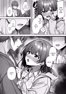 Page 16 of Imouto ja Naidesu!! | 여동생 아니거든!! - preview thumbnail