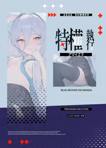 Page 32 of 特權執行 - preview thumbnail