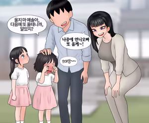 Page 456 of Netorase Safari 1-7 (KOREAN) [UNCENSORED]-(ONGOING)+ALTERNATE INTRO (uncensored) - preview thumbnail