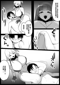 Page 11 of Girls Beat! -vsユウカ＆サキ- | Girls Beat! -对决 优香＆咲- - preview thumbnail