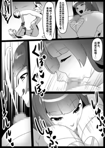 Page 15 of Girls Beat! -vsユウカ＆サキ- | Girls Beat! -对决 优香＆咲- - preview thumbnail
