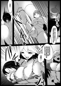 Page 5 of Girls Beat! -vsユウカ＆サキ- | Girls Beat! -对决 优香＆咲- - preview thumbnail