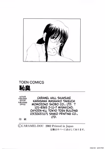 Page 162 of Inbu Shu - preview thumbnail