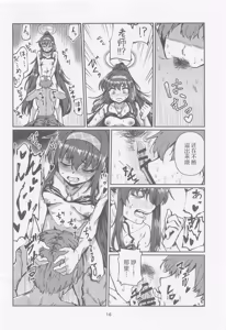 Page 15 of Tosho Iinchou no Natsuyasumi. - preview thumbnail