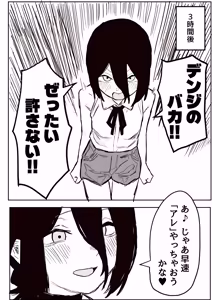 Page 6 of 【Denreze Netora Re Houkoku】Denzi Kun Ga Idai Te Kure Nai Kara Uwaki Sekkusu Si Tyai Masi Ta - preview thumbnail