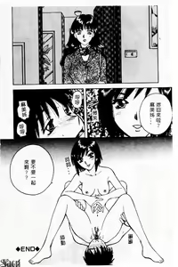 Page 106 of Kanin no le Vol. 3 ~Ane to Otouto~ - preview thumbnail