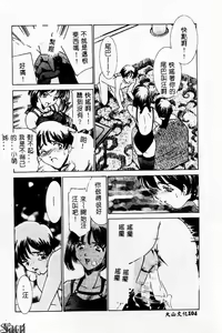 Page 107 of Kanin no le Vol. 3 ~Ane to Otouto~ - preview thumbnail