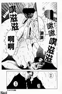 Page 152 of Kanin no le Vol. 3 ~Ane to Otouto~ - preview thumbnail