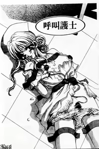 Page 174 of Kanin no le Vol. 3 ~Ane to Otouto~ - preview thumbnail
