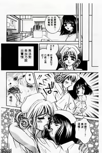 Page 187 of Kanin no le Vol. 3 ~Ane to Otouto~ - preview thumbnail