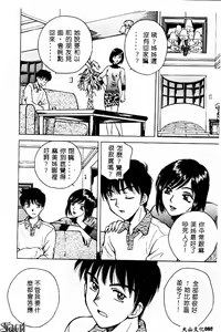 Page 3 of Kanin no le Vol. 3 ~Ane to Otouto~ - preview thumbnail
