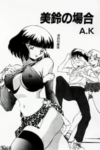 Page 39 of Kanin no le Vol. 3 ~Ane to Otouto~ - preview thumbnail