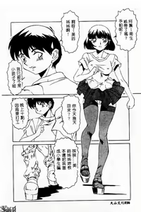 Page 40 of Kanin no le Vol. 3 ~Ane to Otouto~ - preview thumbnail