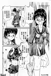 Page 56 of Kanin no le Vol. 3 ~Ane to Otouto~ - preview thumbnail