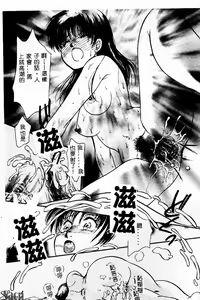 Page 69 of Kanin no le Vol. 3 ~Ane to Otouto~ - preview thumbnail