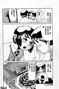 Page 7 of Kanin no le Vol. 3 ~Ane to Otouto~ - preview thumbnail