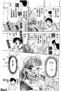 Page 71 of Kanin no le Vol. 3 ~Ane to Otouto~ - preview thumbnail