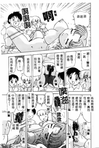 Page 75 of Kanin no le Vol. 3 ~Ane to Otouto~ - preview thumbnail
