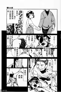Page 8 of Kanin no le Vol. 3 ~Ane to Otouto~ - preview thumbnail