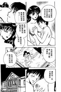 Page 91 of Kanin no le Vol. 3 ~Ane to Otouto~ - preview thumbnail