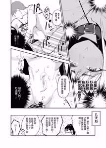 Page 51 of GakuMas Dosukebe Goudoushi "Gakuen Ikisugi Master 4" - preview thumbnail