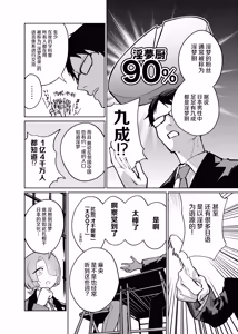 Page 67 of GakuMas Dosukebe Goudoushi "Gakuen Ikisugi Master 4" - preview thumbnail