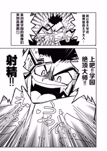 Page 72 of GakuMas Dosukebe Goudoushi "Gakuen Ikisugi Master 4" - preview thumbnail