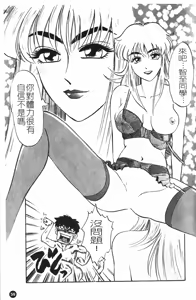 Page 63 of Kinky Sook - preview thumbnail